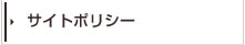 �T�C�g�|���V�[