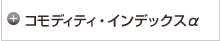 �R���f�B�e�B�E�C���f�b�N�X��