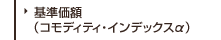 ����z�i�R���f�B�e�B�E�C���f�b�N�X���j