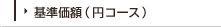 ����z�i�~�R�[�X�j